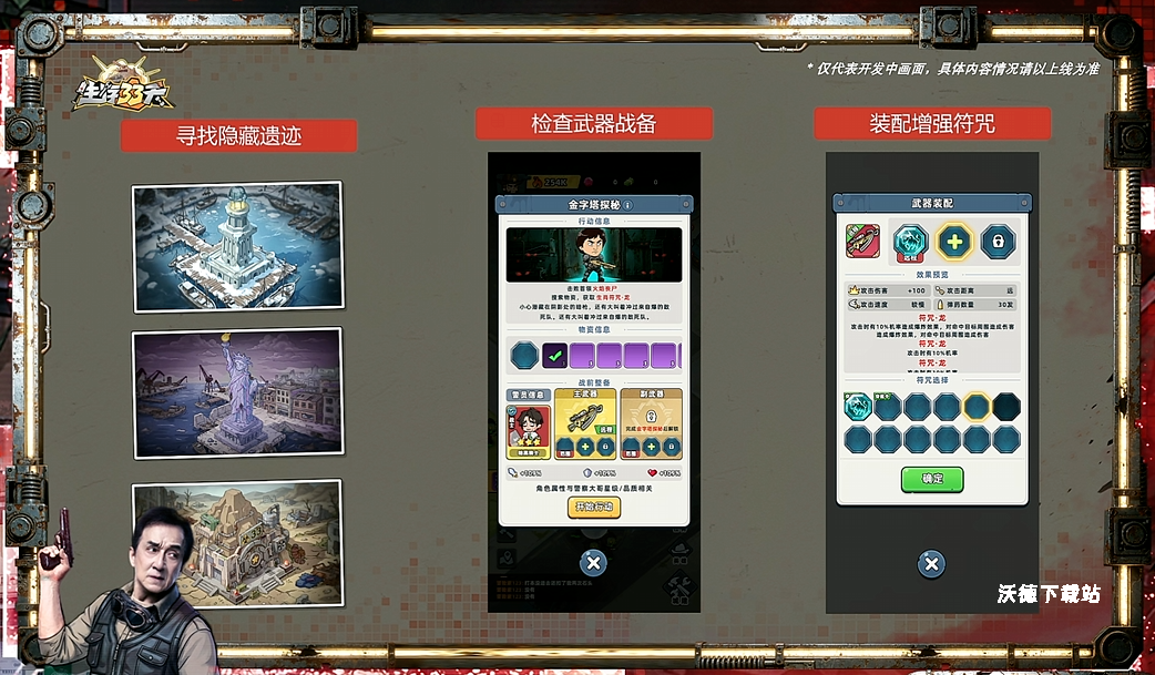 《生存33天》成龙联动活动详细玩法_https://www.wordpress6.com_游戏攻略_第3张