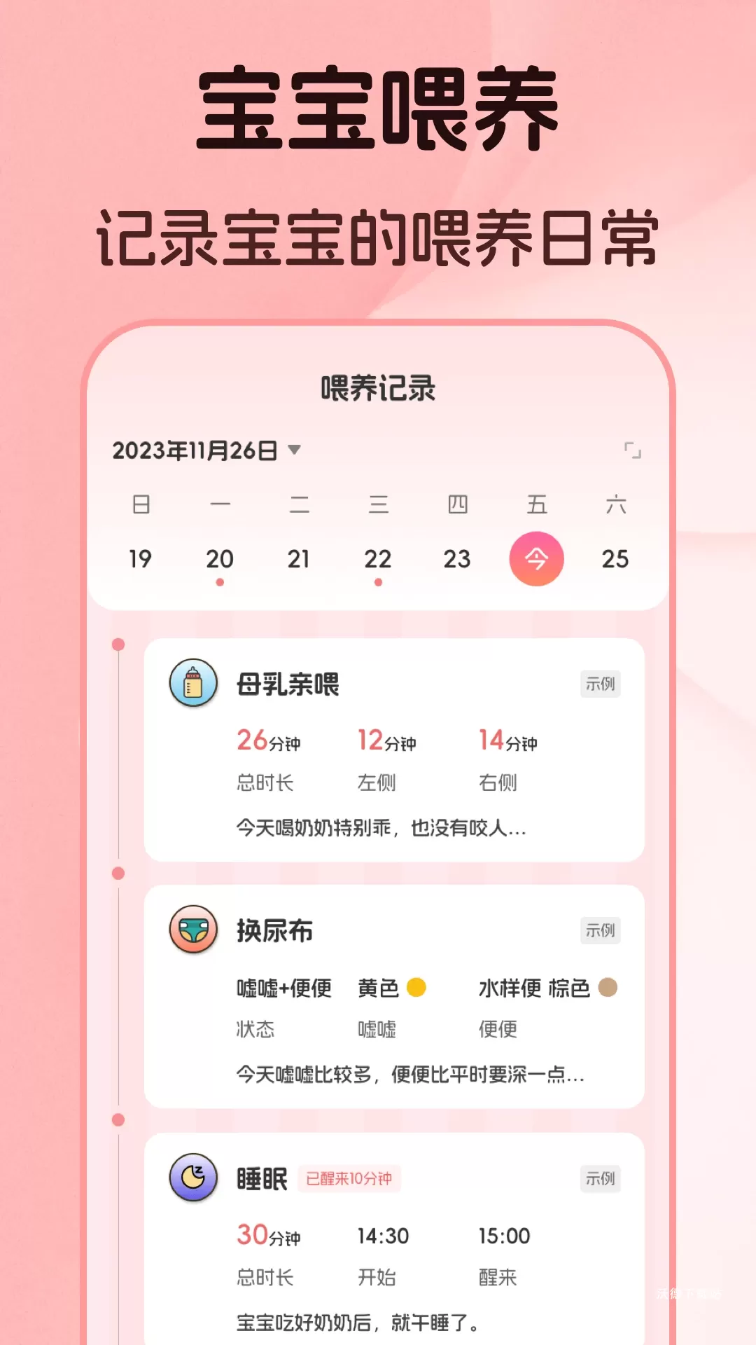 婴语翻译器安卓版_https://www.wordpress6.com_生活实用_第3张