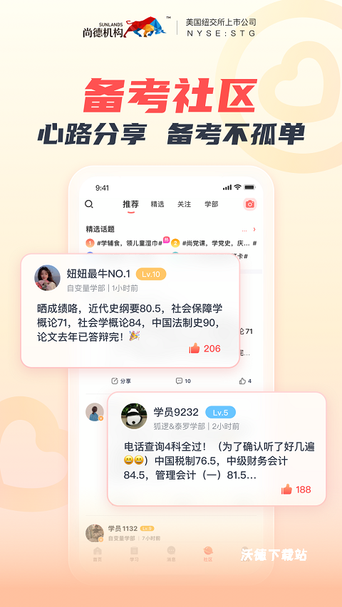 尚德机构下载_https://www.wordpress6.com_学习教育_第1张