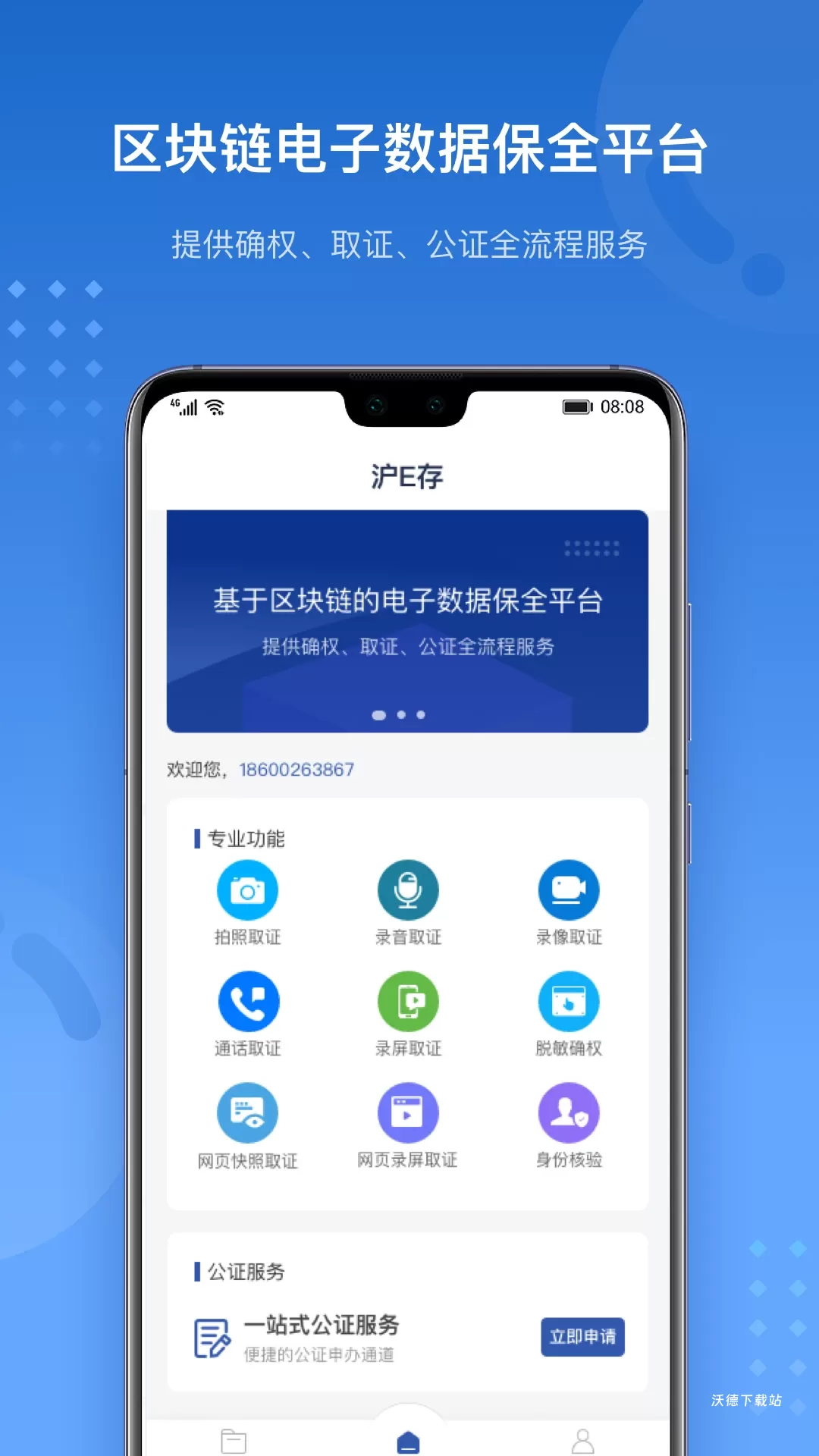 沪E存下载_https://www.wordpress6.com_生活实用_第1张