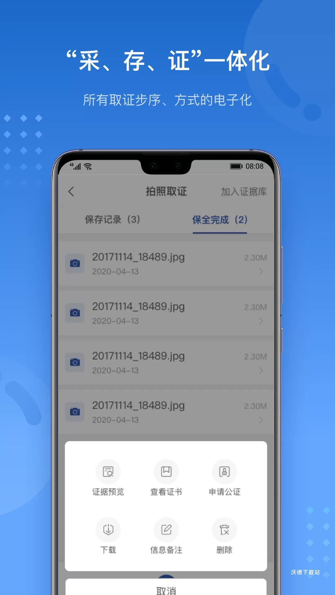 沪E存下载_https://www.wordpress6.com_生活实用_第3张