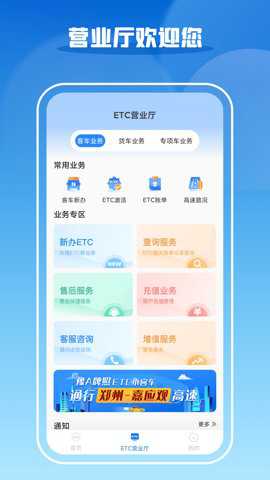 车e兴etc下载_https://www.wordpress6.com_出行购物_第3张