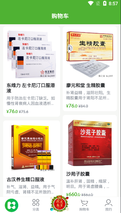 康之家大药房下载_https://www.wordpress6.com_生活实用_第1张