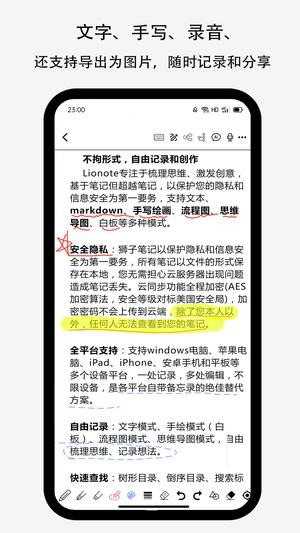 lionote笔记下载_https://www.wordpress6.com_办公商务_第1张
