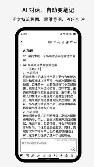 lionote笔记下载_https://www.wordpress6.com_办公商务_第2张