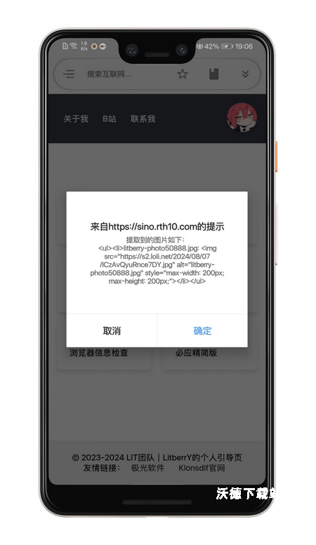 G2浏览器(G22^)_https://www.wordpress6.com_生活实用_第1张