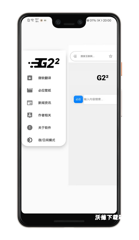 G2浏览器(G22^)_https://www.wordpress6.com_生活实用_第3张