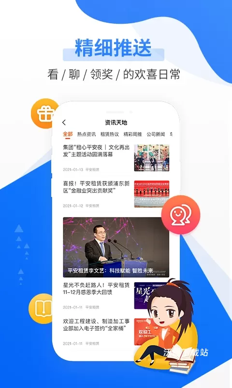 平安租赁专业版下载_https://www.wordpress6.com_金融理财_第2张