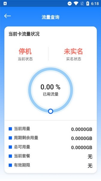 万启智联app_https://www.wordpress6.com_生活实用_第2张