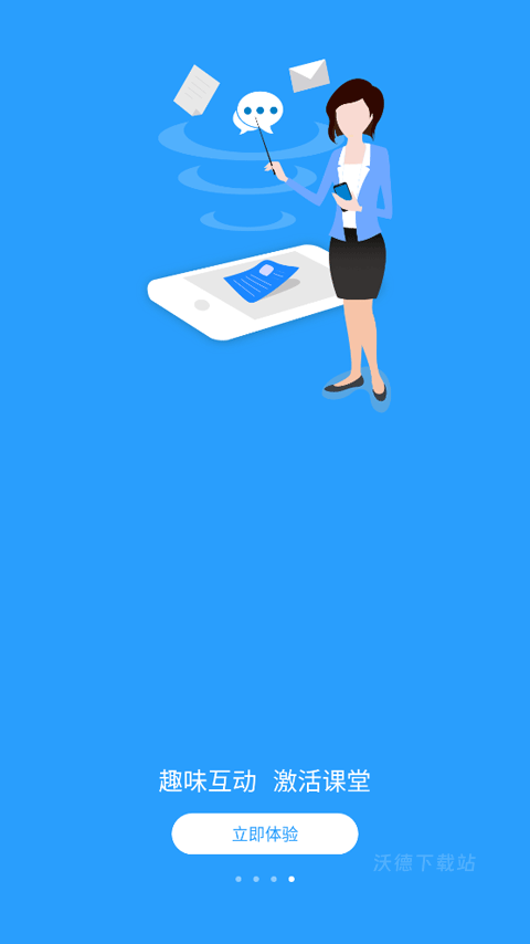 u校园教师端下载_https://www.wordpress6.com_学习教育_第1张