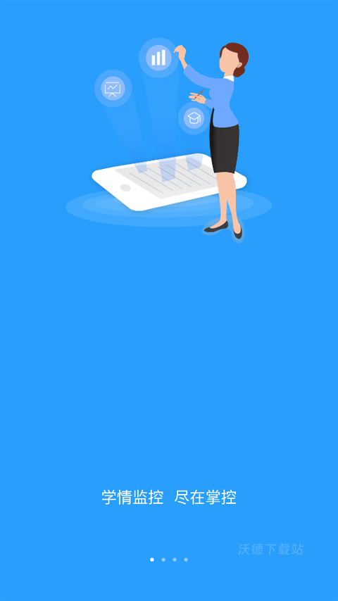 u校园教师端下载_https://www.wordpress6.com_学习教育_第2张