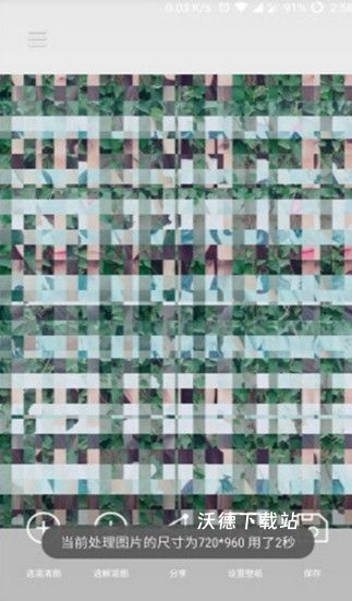 图片混淆app下载_https://www.wordpress6.com_摄影图像_第2张