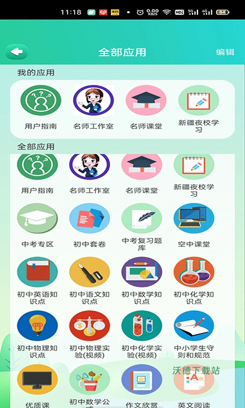 博学智云app_https://www.wordpress6.com_学习教育_第3张