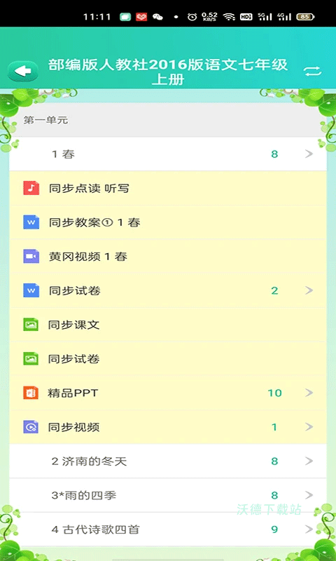 博学智云app_https://www.wordpress6.com_学习教育_第2张