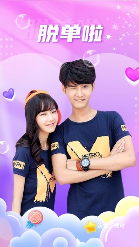 聊缘同城交友_https://www.wordpress6.com_通讯社交_第2张