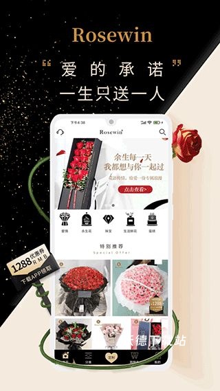 Rosewin鲜花app_https://www.wordpress6.com_生活实用_第2张