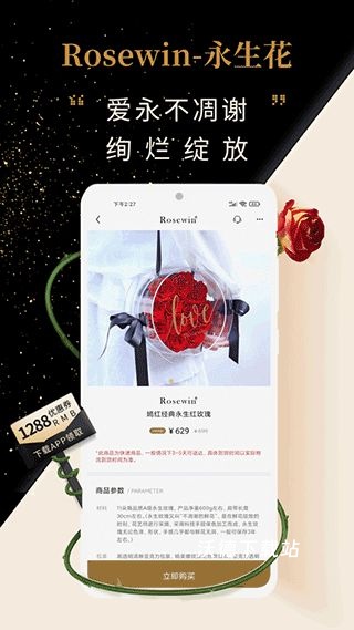 Rosewin鲜花app_https://www.wordpress6.com_生活实用_第1张