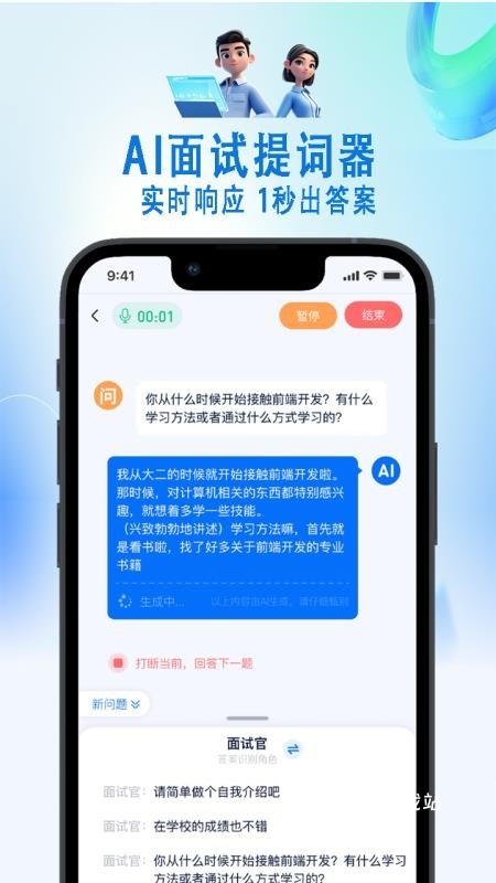 面面通app_https://www.wordpress6.com_生活实用_第1张