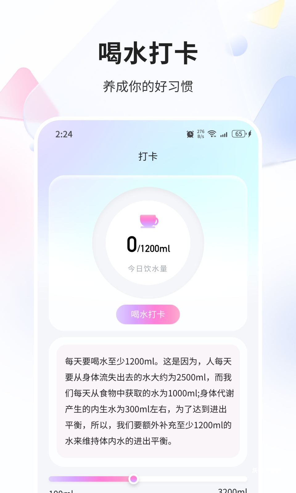 邢天优化专家app下载_https://www.wordpress6.com_系统工具_第2张