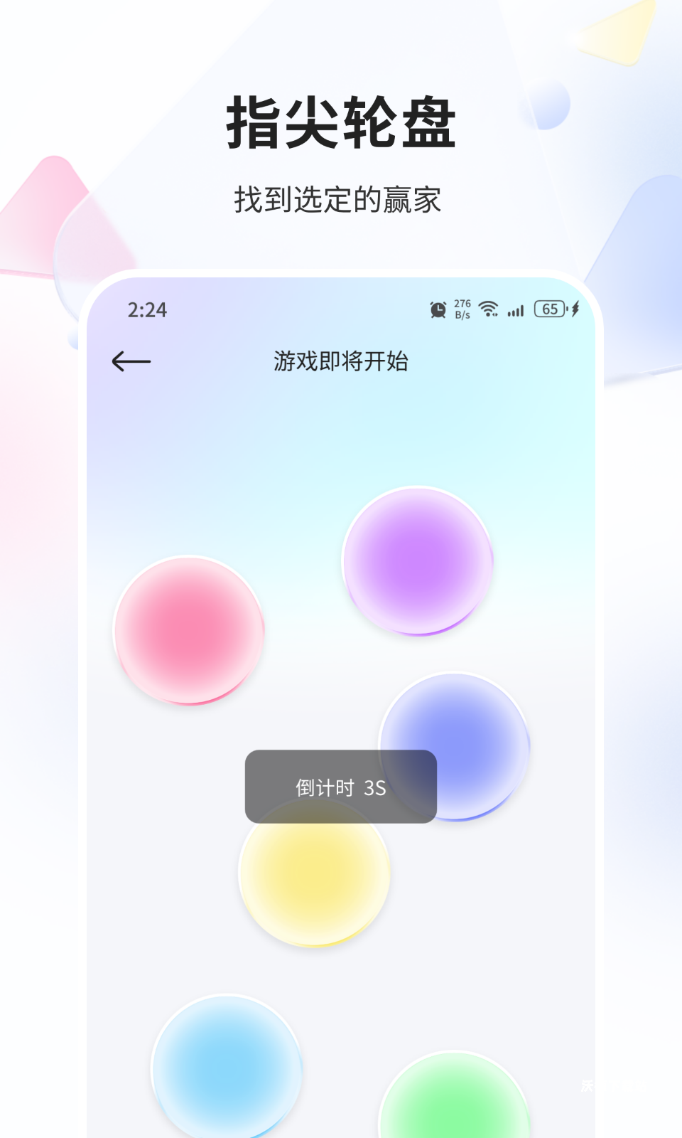 邢天优化专家app下载_https://www.wordpress6.com_系统工具_第3张