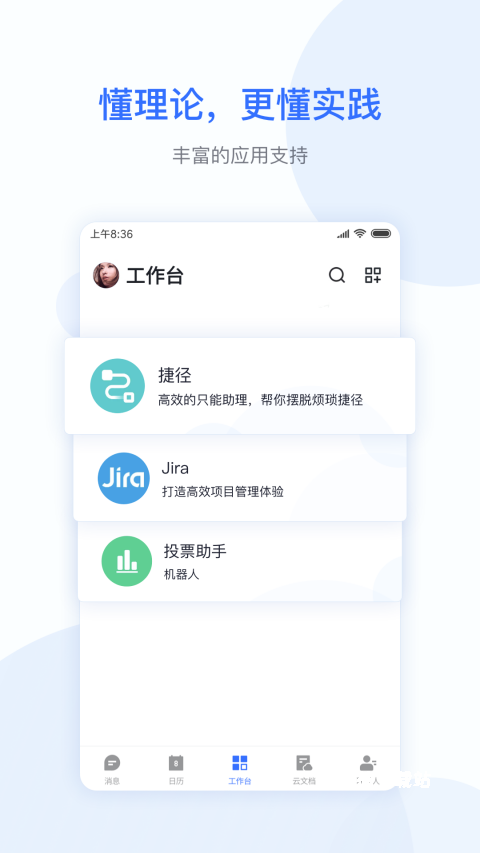 小米办公app下载_https://www.wordpress6.com_办公商务_第2张