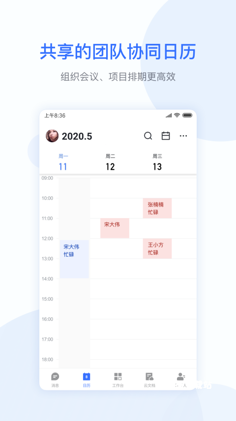 小米办公app下载_https://www.wordpress6.com_办公商务_第1张