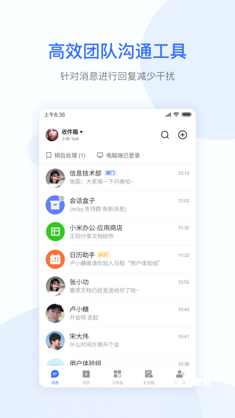 小米办公app下载_https://www.wordpress6.com_办公商务_第3张