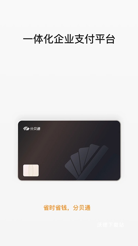 分贝通下载_https://www.wordpress6.com_办公商务_第2张