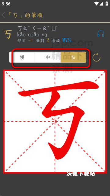 国语辞典app下载安装免费_https://www.wordpress6.com_学习教育_第3张