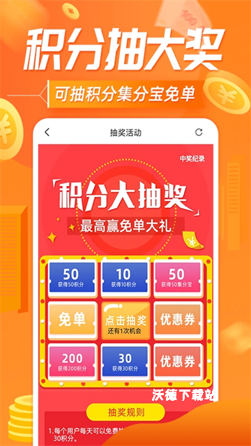 网购联盟精简版下载_https://www.wordpress6.com_出行购物_第2张