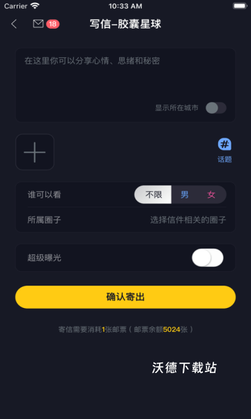 新胶囊星球app_https://www.wordpress6.com_生活实用_第2张