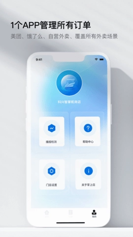 智掌柜掌上店下载_https://www.wordpress6.com_系统工具_第3张