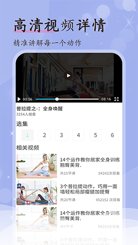 普拉提随身学app_https://www.wordpress6.com_生活实用_第2张