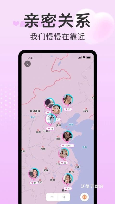 探心陌聊app_https://www.wordpress6.com_通讯社交_第2张
