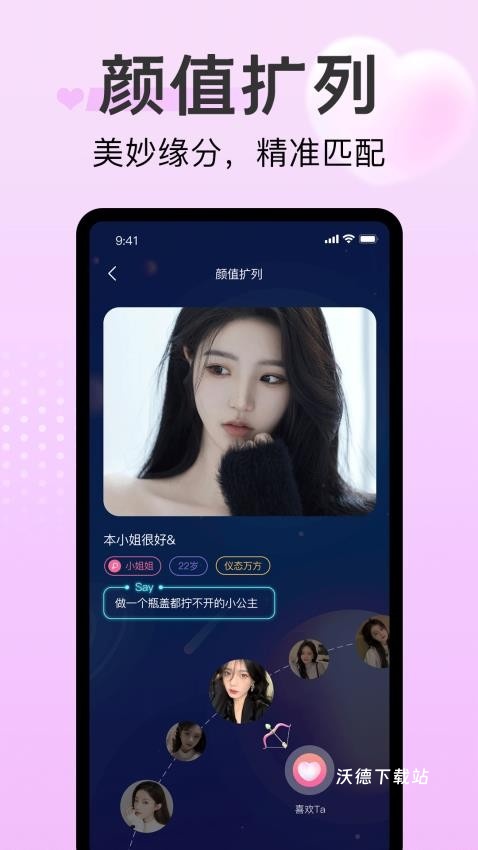 探心陌聊app_https://www.wordpress6.com_通讯社交_第1张