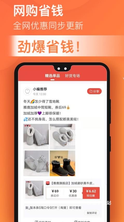 淘金探app_https://www.wordpress6.com_生活实用_第2张