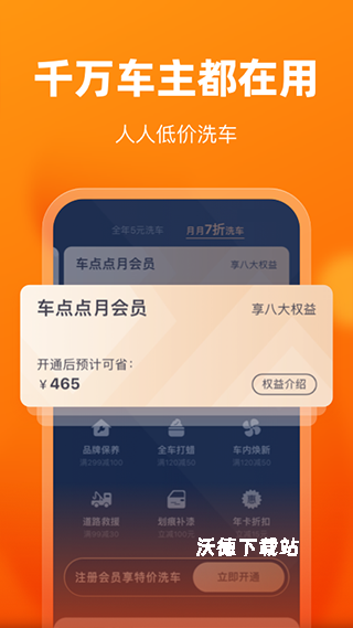 车点点app_https://www.wordpress6.com_生活实用_第1张