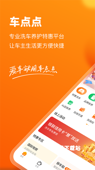 车点点app_https://www.wordpress6.com_生活实用_第2张