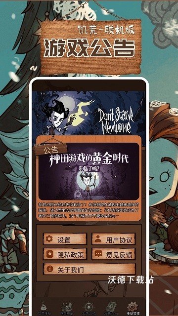 饥荒助手_https://www.wordpress6.com_手游辅助_第1张