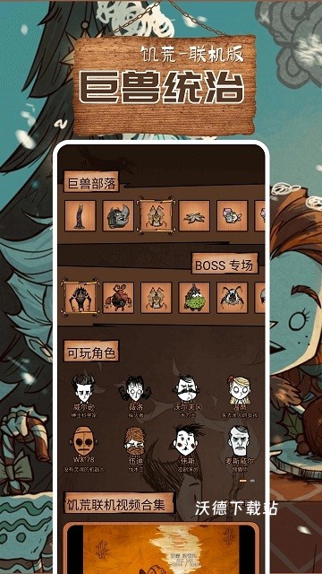 饥荒助手_https://www.wordpress6.com_手游辅助_第2张