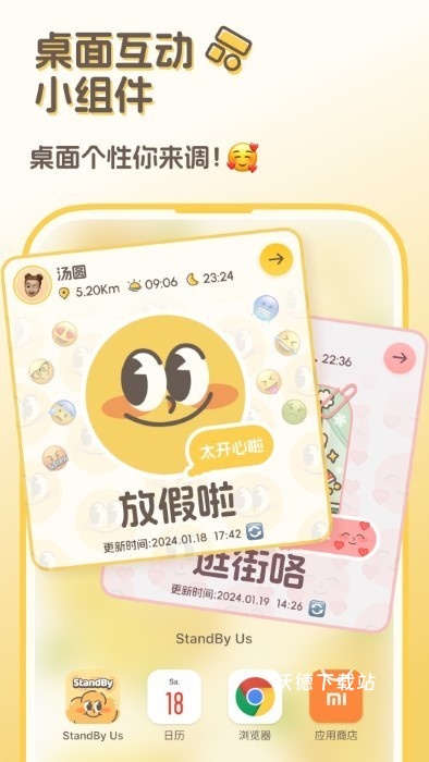 StandBy Us_https://www.wordpress6.com_生活实用_第2张