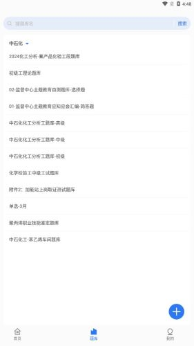 易刷题app_https://www.wordpress6.com_学习教育_第2张