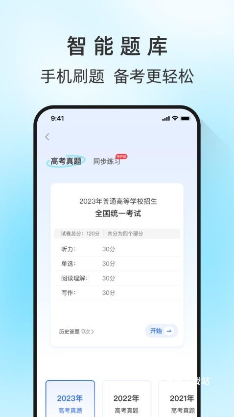 马兰花开app_https://www.wordpress6.com_学习教育_第1张