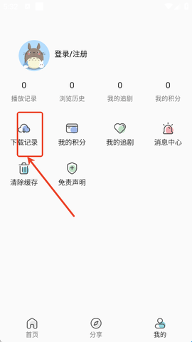 香橙动漫软件_https://www.wordpress6.com_影音播放_第3张