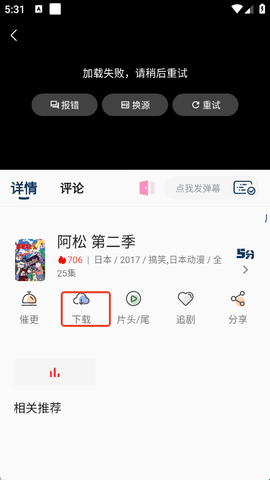 香橙动漫软件_https://www.wordpress6.com_影音播放_第2张
