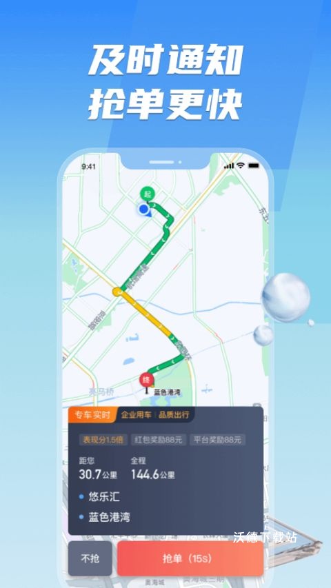 旗妙出行_https://www.wordpress6.com_生活实用_第2张