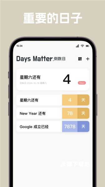 唠唠日常app_https://www.wordpress6.com_生活实用_第1张