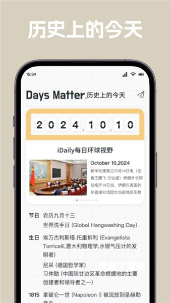 唠唠日常app_https://www.wordpress6.com_生活实用_第2张