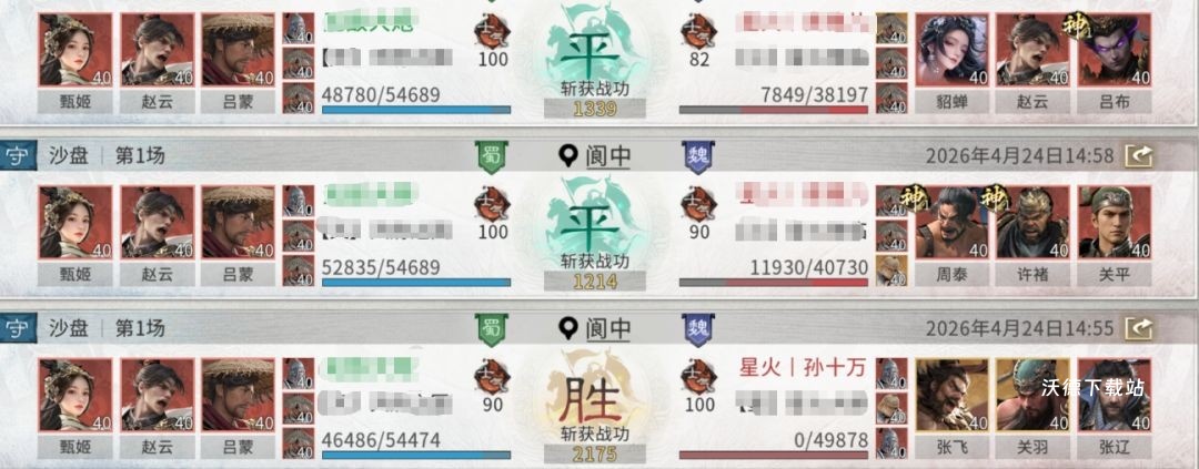 三国天下归心赵云吕蒙反击队搭配玩法_https://www.wordpress6.com_游戏攻略_第9张