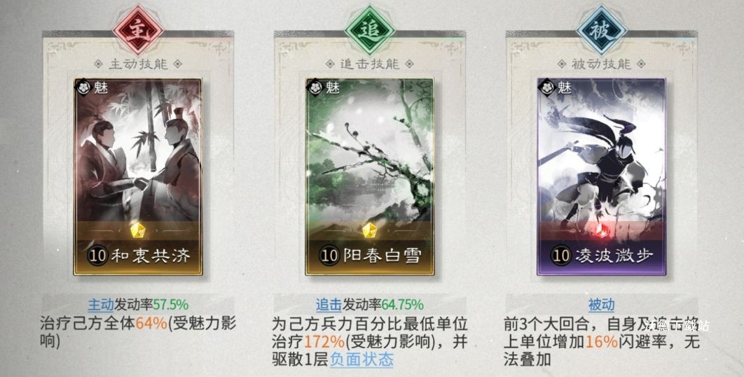 三国天下归心赵云吕蒙反击队搭配玩法_https://www.wordpress6.com_游戏攻略_第6张